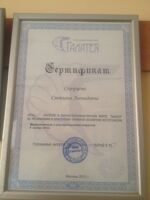Сертификат по эксплуатации и применению приборов аппаратной косметологии